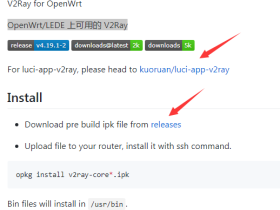在OpenWrt/LEDE上安装V2Ray的ipk文件包